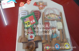 浦江县永梁玩具厂 “过家家”趣味儿童玩具列表一览