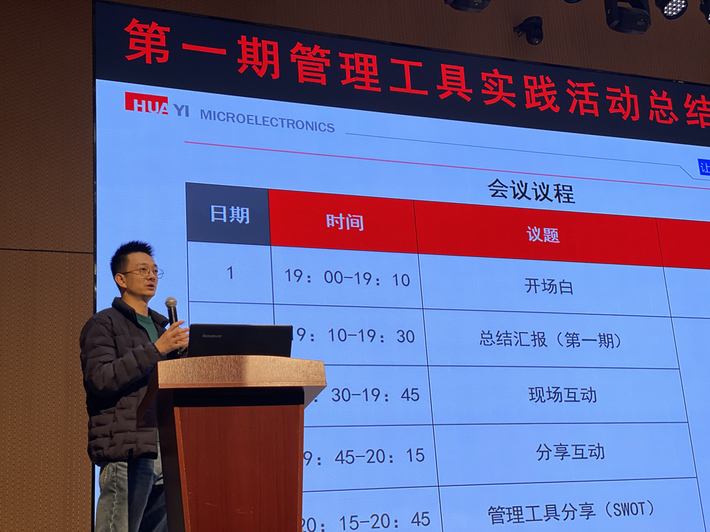 IM电竞微电召开第一期管理工具实践活动总结分享会