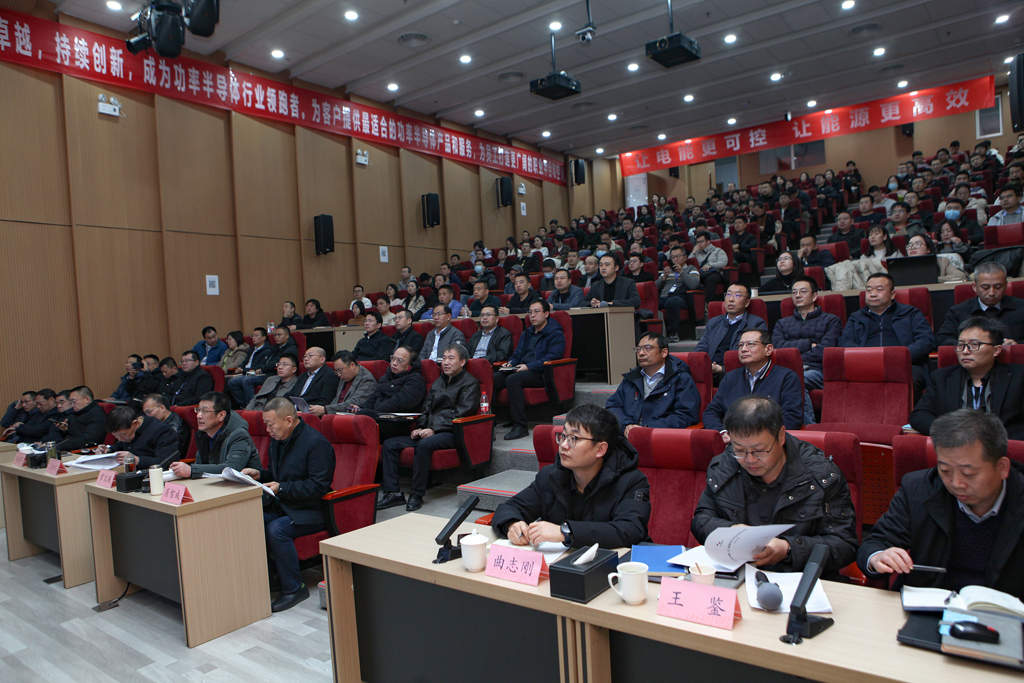 IM电竞微电召开2024年经营班子述职评议会及研讨会